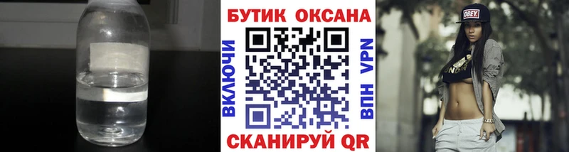 Бутират бутандиол  даркнет сайт  Первомайск 