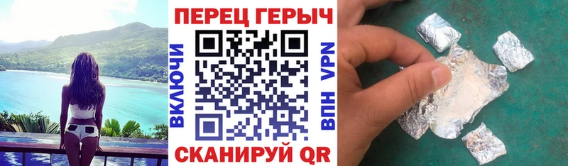 Героин герыч  где можно купить   Первомайск 