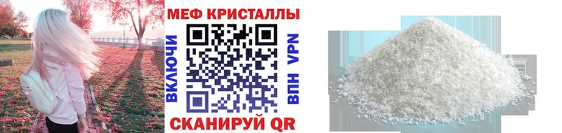 Мефедрон кристаллы  Первомайск 