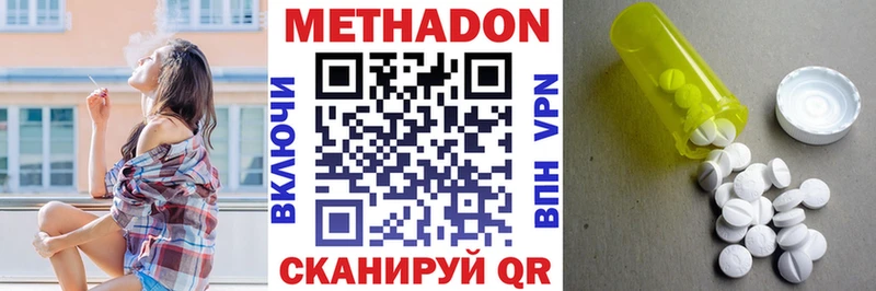 Метадон VHQ  Первомайск 