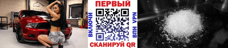 где купить наркотик  МЕГА ссылка  Первитин винт  Первомайск 