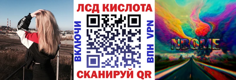 hydra tor  Первомайск  Марки NBOMe 1500мкг 
